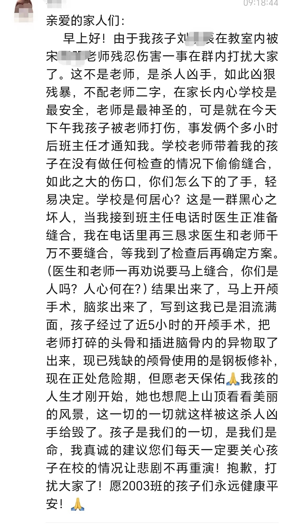 长沙岳麓区教育局通报学生头部受伤事件 涉事教师已停职，将依法处理