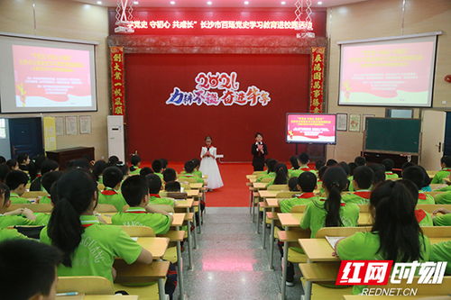 岳麓区党史学习教育进校园 培养新时代红色接班人